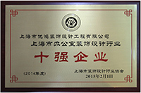 辦公室設(shè)計資質(zhì)證書